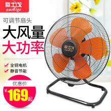 欧士戈(oushige) 000 工业大风扇 强劲风力，高效降温的工业之选