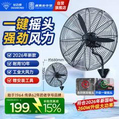 工业级清凉风暴 钻石牌大风力壁扇与牛角扇如何重塑车间通风新标准